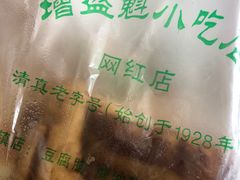 -增盛魁小吃店