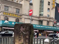 -越南街(万众国际批发市场店)