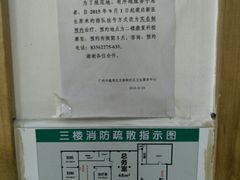 告示-广州市越秀区光塔街社区卫生服务中心(朝天院区)