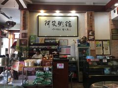 -阿殳菜馆·私厨(水围村店)