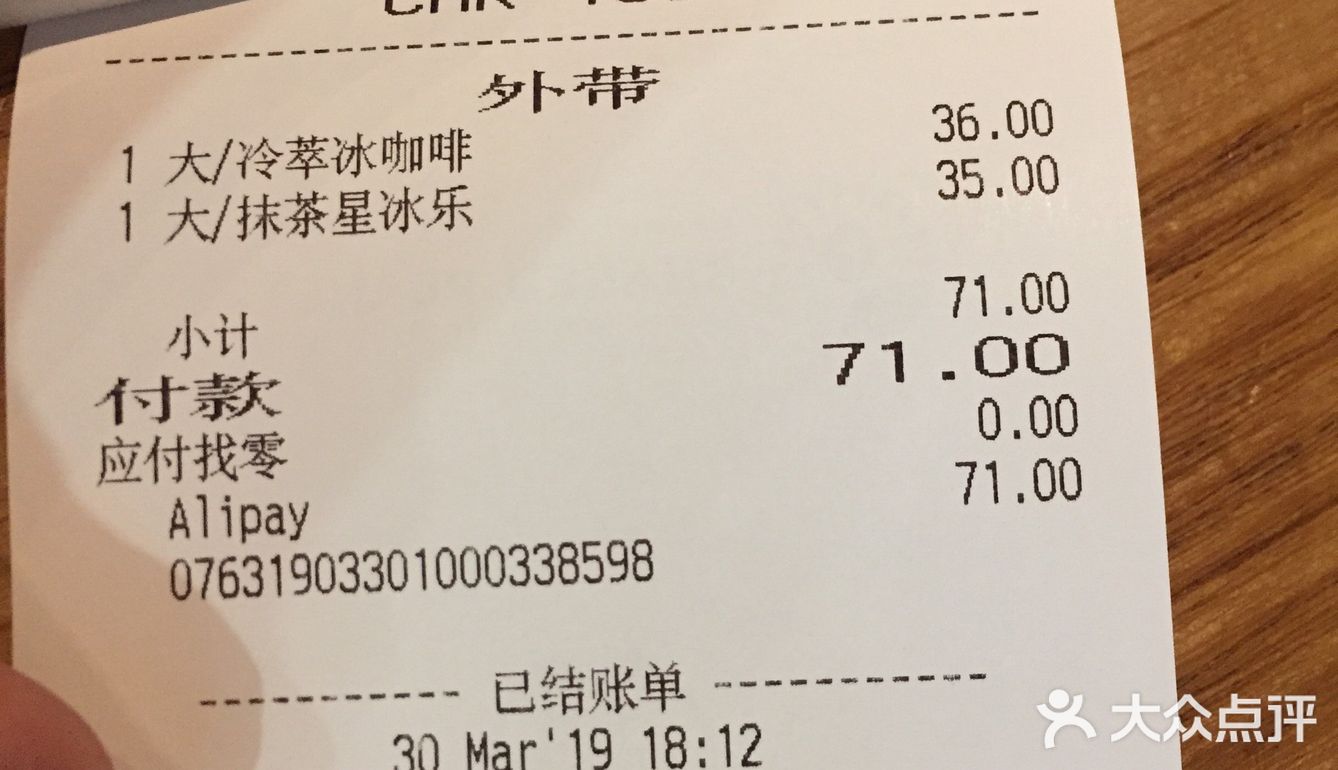 搅拌不太来，导致喝到后面就剩下奶油