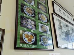-老爆肚满五香烧牛羊肉