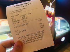 账单-哈根达斯(皇城恒隆广场店)