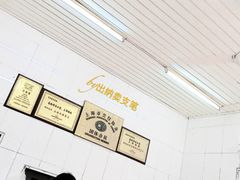 -万寿斋(山阴路店)