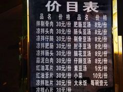-温记府廟豆汤饭·始于1955年(海椒店)