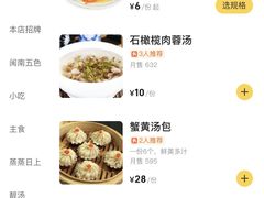 -芋包王闽南茶楼(八市店)