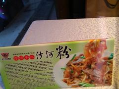 -沙河粉村·国家非遗传承(云台店)