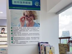 -视野联行眼镜蔡司·依视路官方授权店(顺城店)