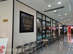 大堂-大树餐厅(红旗街万达店)
