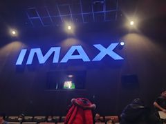 -金逸影城(大悦城IMAX激光店)
