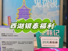 -杭州西湖银泰百货