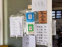-舌尖上的老贾火勺