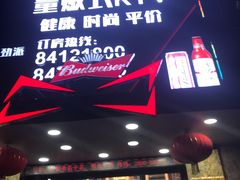 -劲派KTV(江南大道南店)