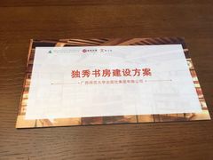 -独秀书房(出版大厦店)