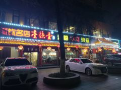 门面-壹德壹(锦都店)