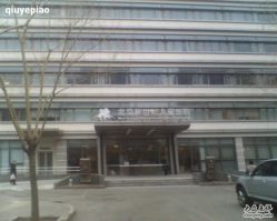 -北京新世纪儿童医院