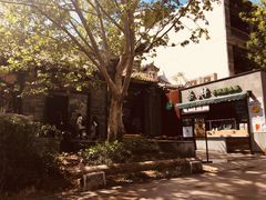 -茶肆(袁家村店)