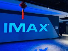 -万达影城(佳木斯万达广场IMAX店)