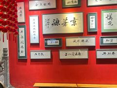 -清真·京华源铜锅涮肉(丰庆店)