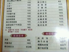 菜单-老陕西面馆(恒茂商业广场店)