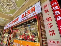 -日日鲜自助餐厅(小公园店)