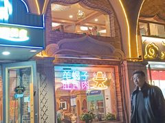 -雅克西食府(劲松店)