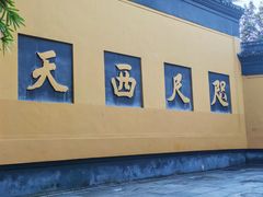 -灵顺寺