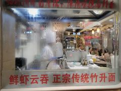 -丽的面家(多宝路店)