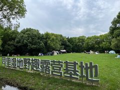 -同里国家湿地公园