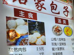 -清真石家包子(大皮院总店)
