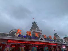 -沈阳方特欢乐世界