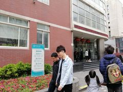 -同济大学附属口腔医院
