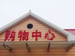 -碧海金沙