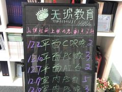 -天琥教育(广州越秀校区)