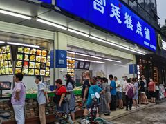 门面-宫廷糕点铺(双林中横路店)