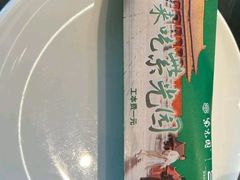 -紫光园(全国总店)