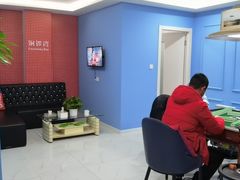 -和胜麻雀·棋牌室