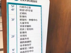 -武汉第一口腔医院(建设大道总院)