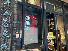 -魁盛居百年鲁菜馆(县西巷店)