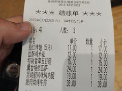 账单-萨莉亚意式餐厅(苏州食百家店)