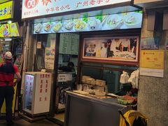 门面-银记肠粉店(北京路店)