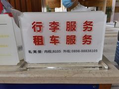 -三亚南山迎宾馆