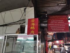 -唐人街(耀华力路)
