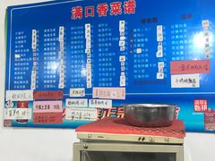 -满口香饭店
