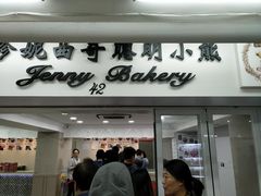 门面-珍妮曲奇聪明小熊(尖沙咀店)