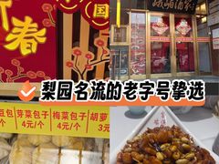 -峨嵋酒家(地安门店)