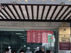 门面-陆稿荐观前街店