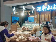-西村叔叔的店·面包·甜品·蛋糕(清河万象汇店)