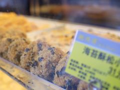 -鲍师傅糕点(江苏路店)