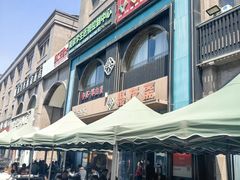 -聚友斋(水晶街店)